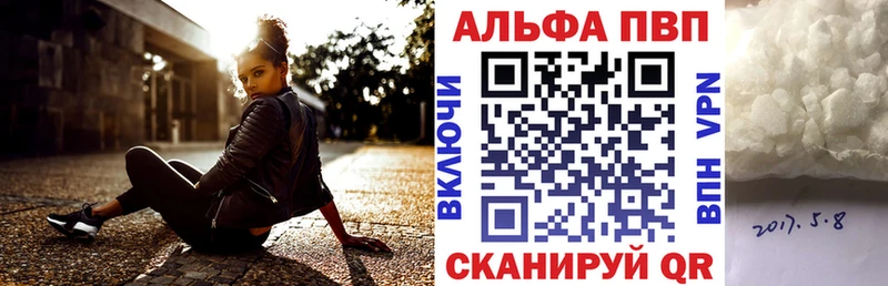 Alfa_PVP VHQ Подпорожье