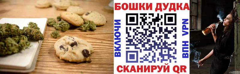 Печенье с ТГК конопля Подпорожье