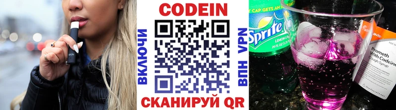 Codein напиток Lean (лин)  мега ссылка  Подпорожье 