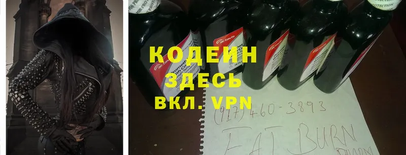 Кодеин Purple Drank  Подпорожье 