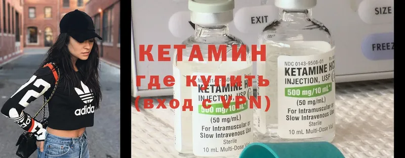 хочу   Подпорожье  КЕТАМИН ketamine 