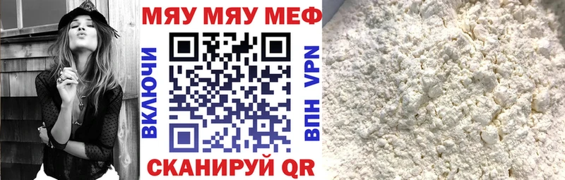 Мефедрон mephedrone  Подпорожье 